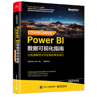 Power BI数据可视化指南：让数据鲜活与可定制的视觉设计（Charticulator篇）
