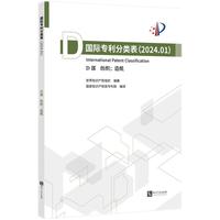 国际专利分类表（2024.01）D部  纺织；造纸