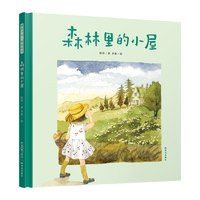 森林里的小屋