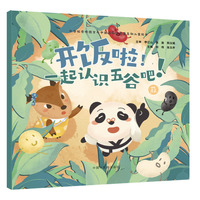 开饭啦！一起认识五谷吧！. 菽