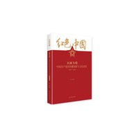 以邮为媒:中国共产党的传播创新与文化动员：1937-1945