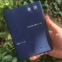 常识 口袋本 64开牛皮软精装 便携装 被《独立宣言》所吸收战争期间普遍大众的指导教科书