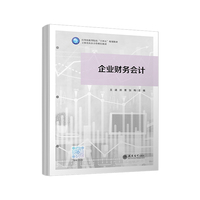 企业财务会计
