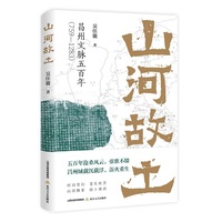 山河故土（吴佳骏以土著之心，执笔为刀，书写重庆大足数百年文脉）