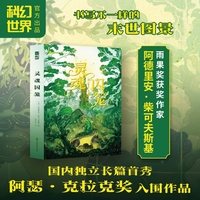灵魂囚笼 阿德里安·柴可夫斯基 阿瑟·C. 克拉克奖入围作品 雨果奖获奖作家独立长篇 颠覆套路的末日科幻 远未来×文明倒退 新一代英式怪诞科幻