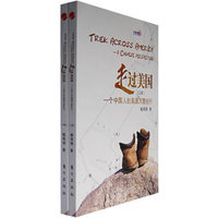 走过美国（上、下册）