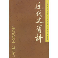 近代史资料(总107号)