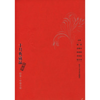 十月典藏品(橙卷)