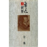 鲁迅之世界全集(全三卷)(精)(纸张类型：铜版纸)