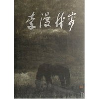 容我漫索(精)