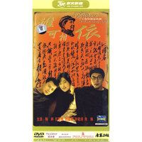 谁可相依 二十集电视连续剧20片装(VCD)
