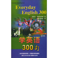 学英语300句(共2盒)/中央电视台教育节目用书