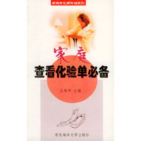 家庭查看化验单必备