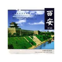 西安(精)/中国历史文化名城(中国历史文化名城)