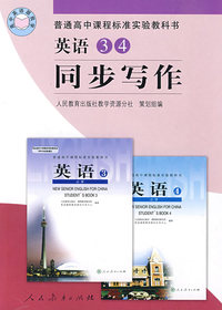 英语③④：同步写作