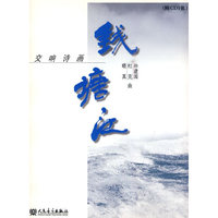 交响诗画《钱塘江》