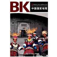 中国国家地理