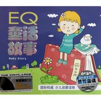 CD EQ童话故事(3碟装)