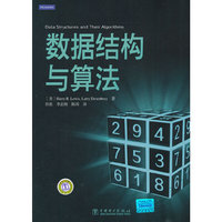 数据结构与算法