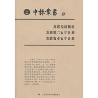 申报丛书 4