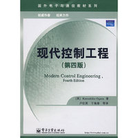 现代控制工程(第四版)