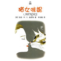 猫女咪妮