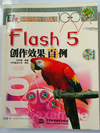 Flash 5创作效果百例 含盘