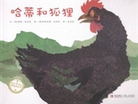 哈蒂和狐狸