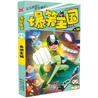 爆笑王国88