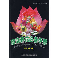 家庭养花必备手册(庭院篇)
