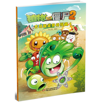 植物大战僵尸2-吉品爆笑多格漫画-1