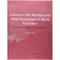 万里望乡关:赵启光作品选集:selected writings of Qiguang Zhao