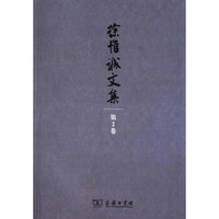 徐惟诚文集 第2卷 经济建设·企业文化/徐惟诚文集