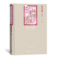 穆旦诗集（中国现代名家诗集典藏）