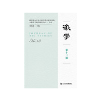 徽学（第十三辑）