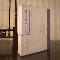 章草字典