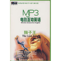 电影互动英语MP3 狮子王 初级(软件)