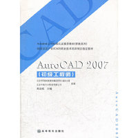 AutoCAD2007