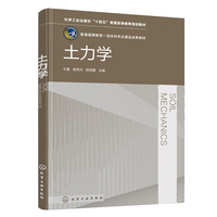 土力学(牛雷)