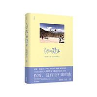 自然的孩子