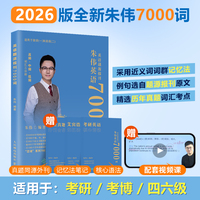 英语题源报刊7000词