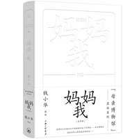 妈妈，我
