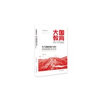 为了高原的每个孩子:师范生顶岗支教实习录.第二卷