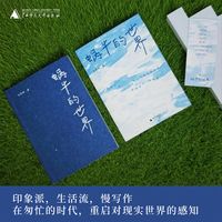 蜗牛的世界    附赠书签