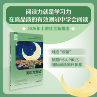 阅读力测试 二年级