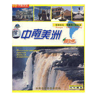 CD-R中南美洲(尼加拉瓜\巴拿马\巴拉圭)/假日之旅