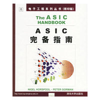 ASIC完备指南(影印版)