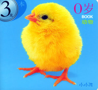 0岁 BOOK·动物