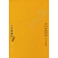 十月典藏品(黄卷)
