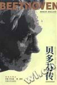 贝多芬传(插图珍藏本)